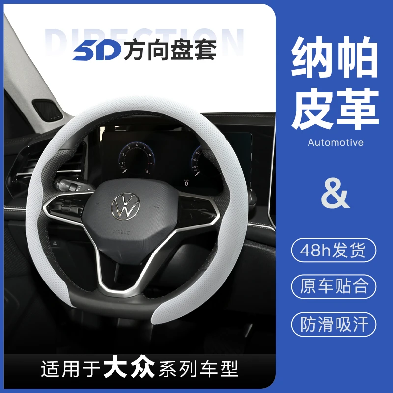 适用于大众朗逸速腾宝来POLO途岳CC凌渡迈腾帕萨特防滑皮革把套