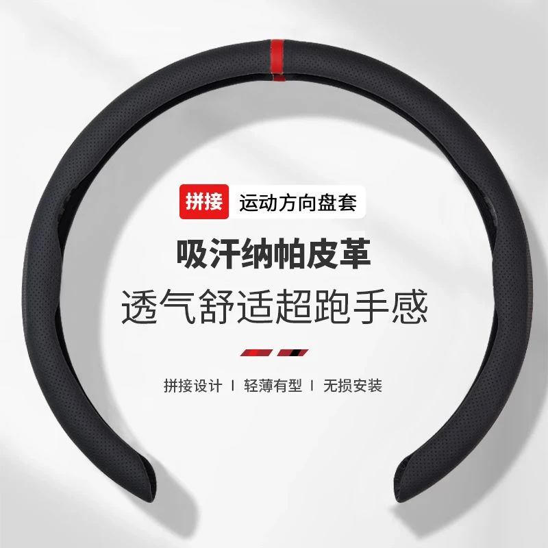 通用吸汗纳帕皮革方向盘套四季男女通用防滑皮革纹回正标款卡套