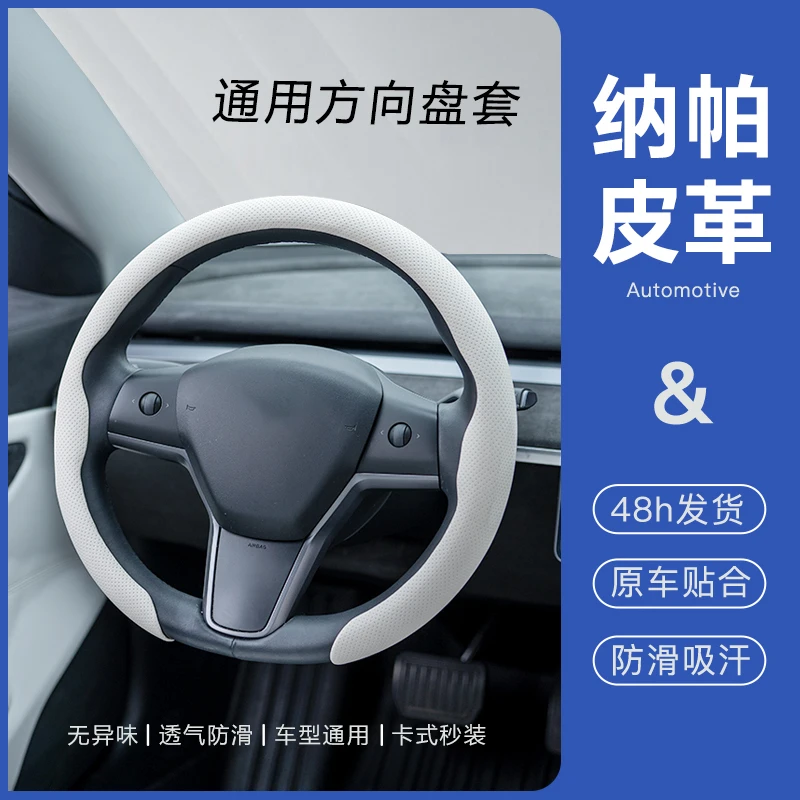 通用汽车方向盘套真皮四季吸汗透气防滑皮革防晒提升实用汽车用品