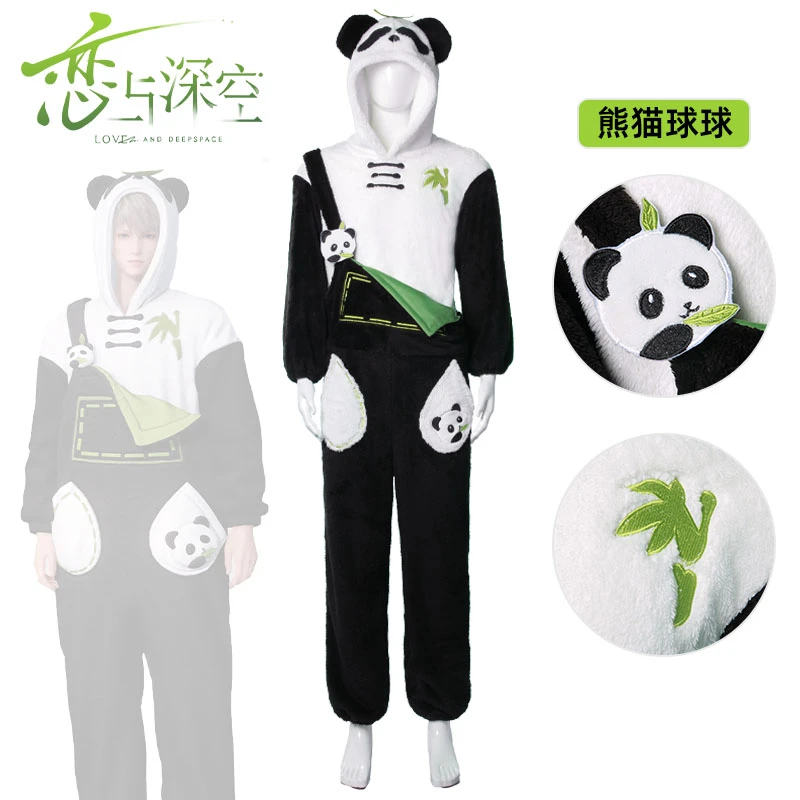 恋与深空熊猫球球家居熊猫服COS祁煜沈星回黎深秦彻同款c服漫服