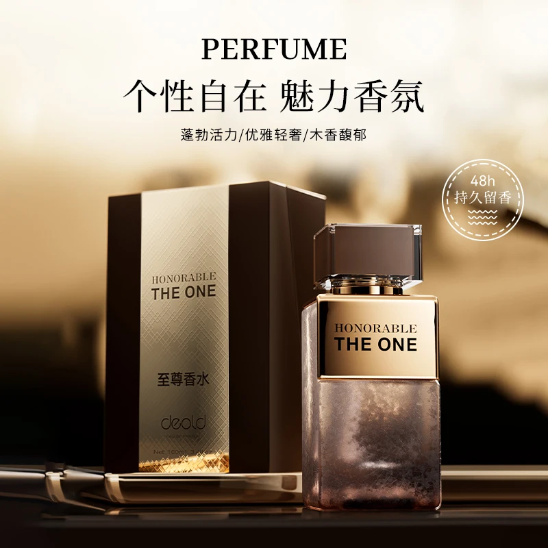 【夏日浪漫】缔造浪漫精致生活 持久留香贵妇清爽至尊香水