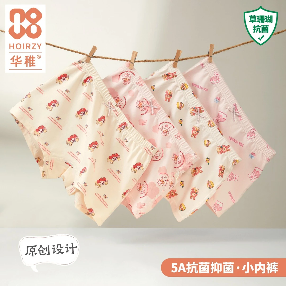 【王北北专属】华稚男女童四季卡通图案儿童短裤薄款透气亲肤四条装