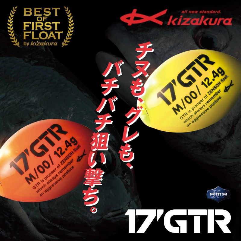 日本进口卡萨酷拉kizakura新款全游动海钓矶钓17GTR 阿波浮漂浮波