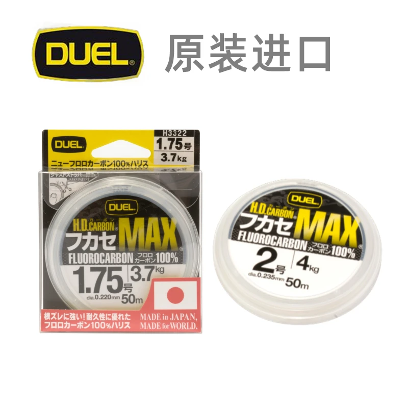 日本进口DUEL杜尔MAX海钓矶钓碳线鱼线碳素强力耐磨透明脚线