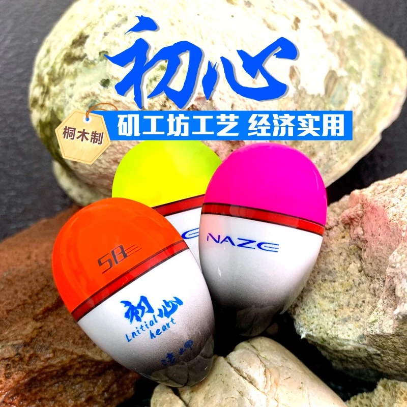 海岬矶工坊初心矶钓半游动中通阿波防撞灵敏黑鲷真鲷海钓浮波浮漂