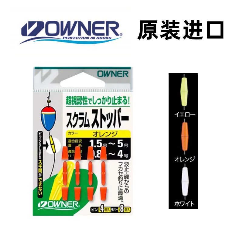 欧纳OWNER日本进口海钓矶钓卡拉棒欧娜卡拉曼棒垂钓配件