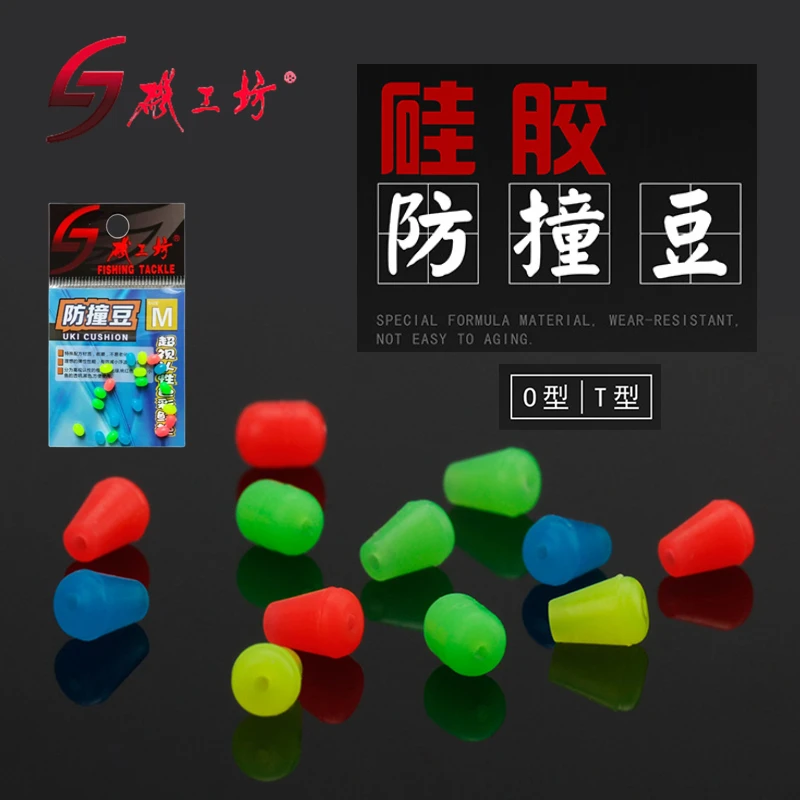 矶工坊防撞豆矶钓海钓硅胶渔具小配件O型T型缓冲豆阿波线组配件