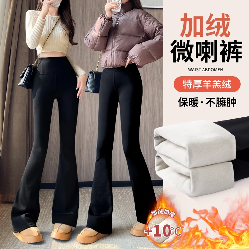 微喇鲨鱼裤子秋冬女高腰显瘦外穿喇叭瑜伽加绒加厚东北保暖打底裤