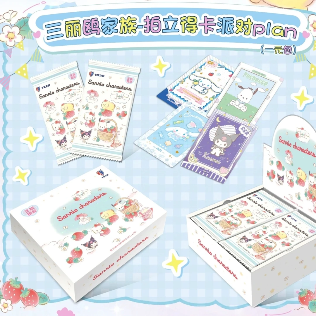 【吃吃】卡宝文创三丽鸥一弹收藏卡牌