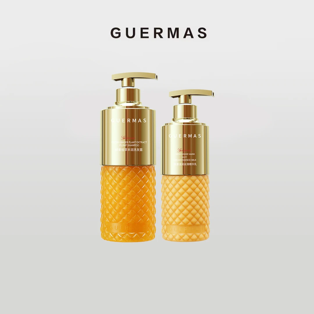 娇玛仕鲜姜植萃洗发水护发素洗护套装滋养持久留香护发控油洗发水