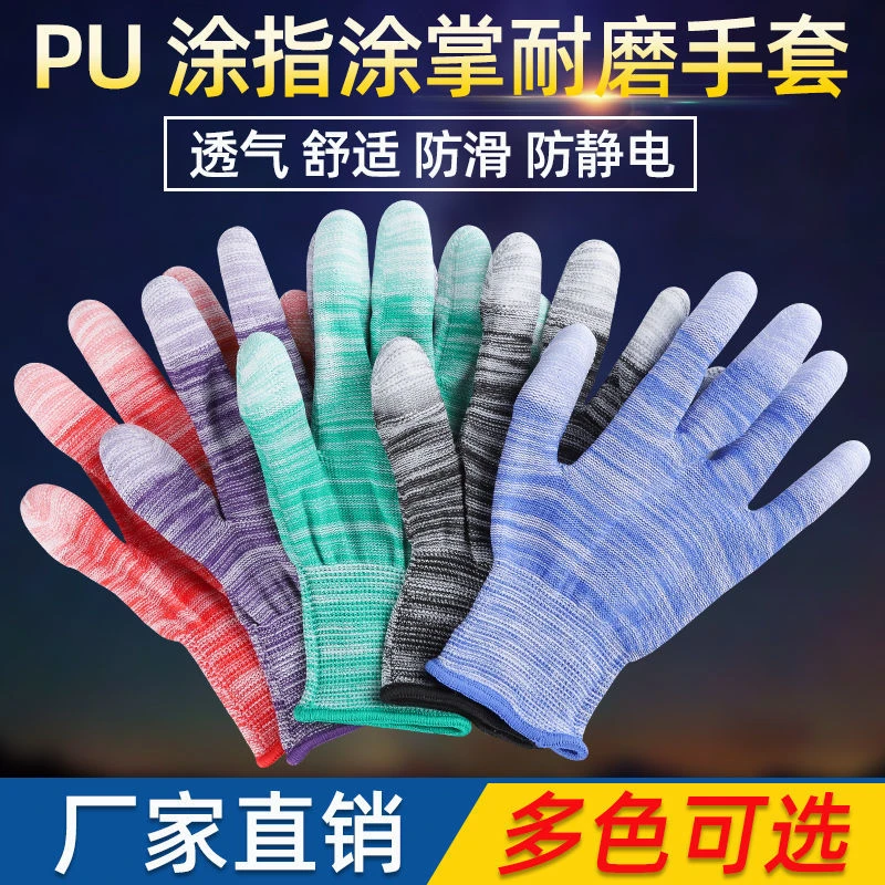 劳保手指加厚耐用耐磨辣椒薄款酒店花椒斑马纹手套手指带胶