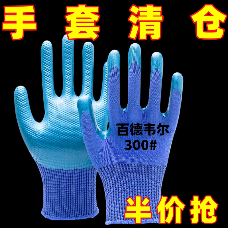 耐磨防滑劳保手套手部工地干活橡胶手套劳动手套厂家批发