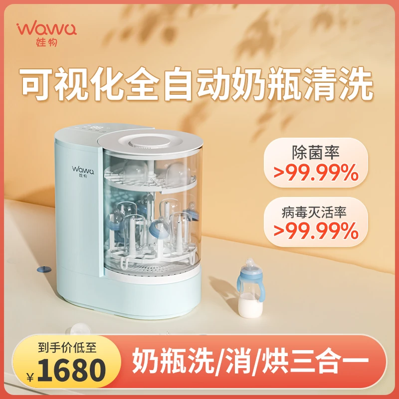 娃物奶瓶清洗机器全自动带烘干洗奶瓶机器消毒柜婴儿消毒器冲洗机