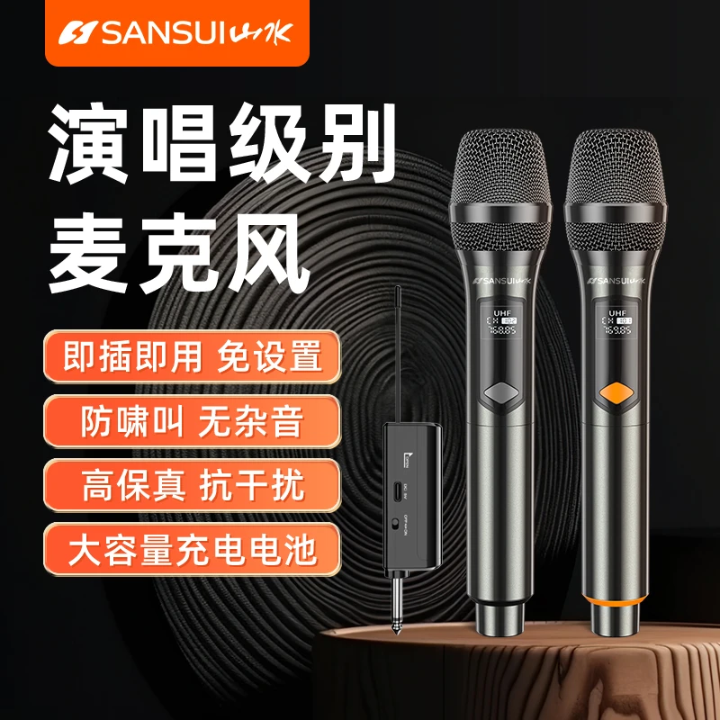 山水 万能无线话筒家用K歌一拖二U段接收器户外KTV唱歌麦克风通用