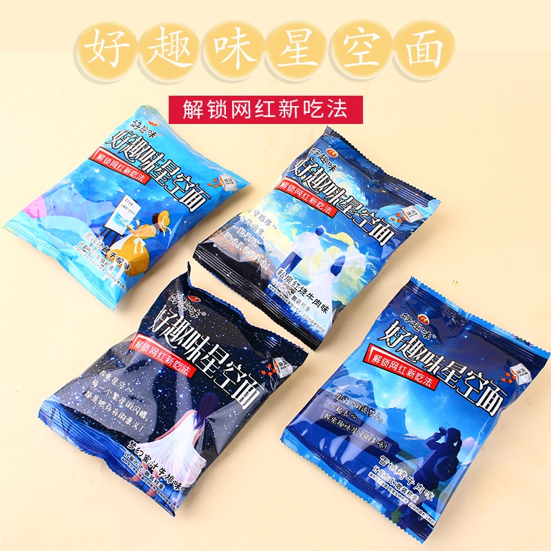 沙嗲素牛肉干脆面辣条干吃面网红爆款散装童年小零食