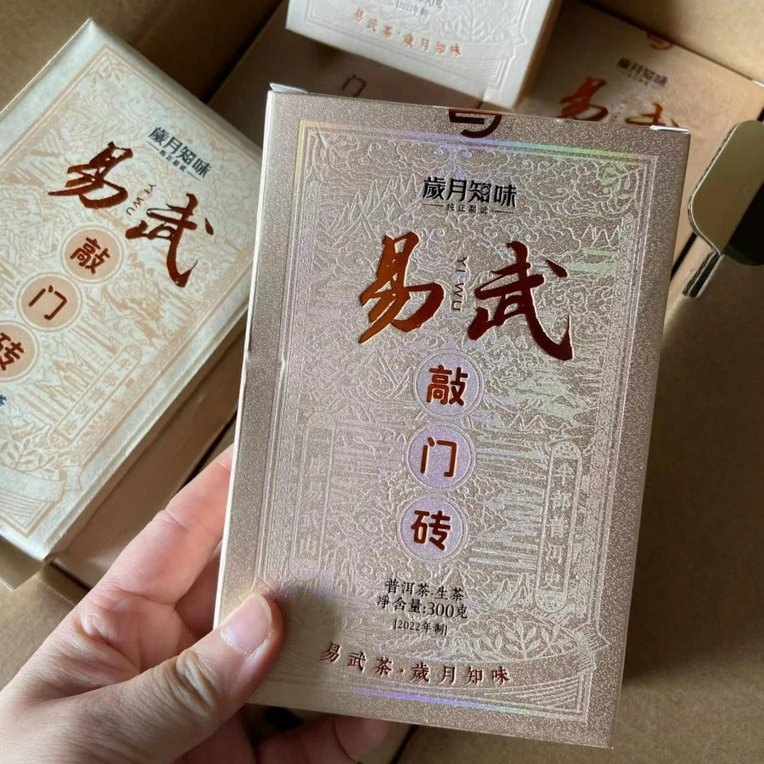 岁月知味 2022年易武敲门砖 300克  为您敲开易武之门