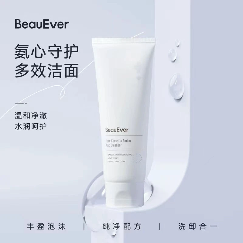 BeauEver洗面奶氨基酸深层清洁收缩毛孔控油护肤品保湿夏季洗面奶