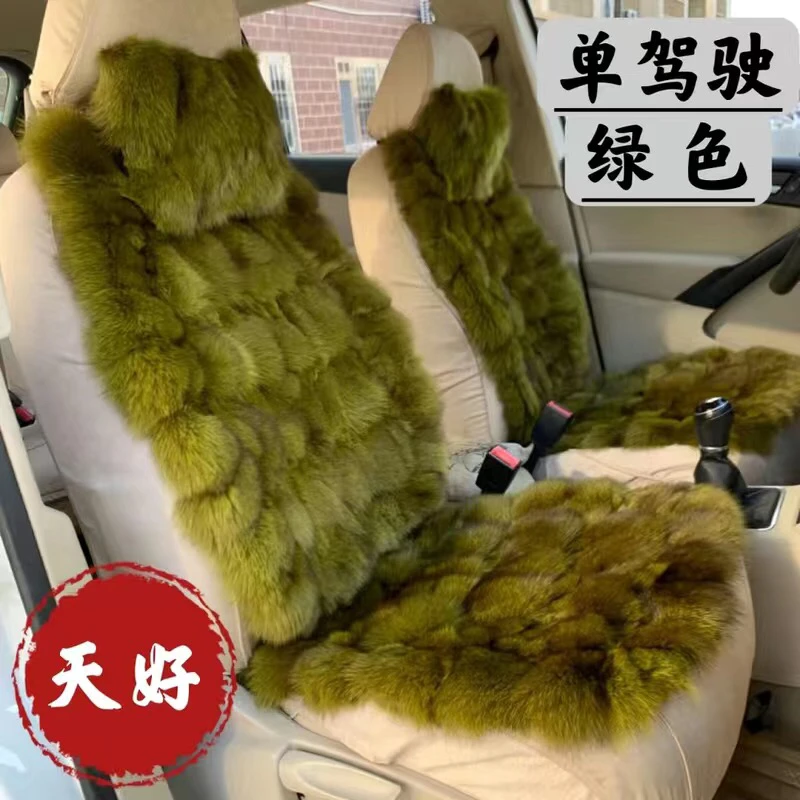 冬季狐狸毛汽车坐垫小蛮腰皮毛一体冬天女神高端轻奢皮草座垫