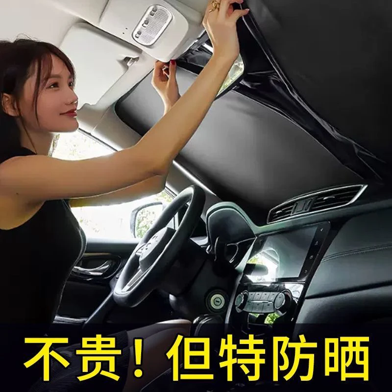 遮阳挡隔热布前挡防紫外线车载遮阳伞遮光专车专用防晒遮阳挡