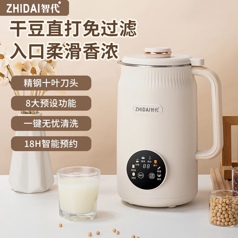 新款多功能豆浆机家用全自动加热免煮免滤婴儿辅食破壁料理机榨汁