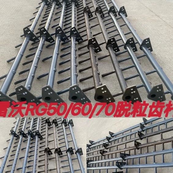 潍柴雷沃收割机配件RG50/60/70脱粒齿杆螺纹钢 圆钢 原厂打齿杆