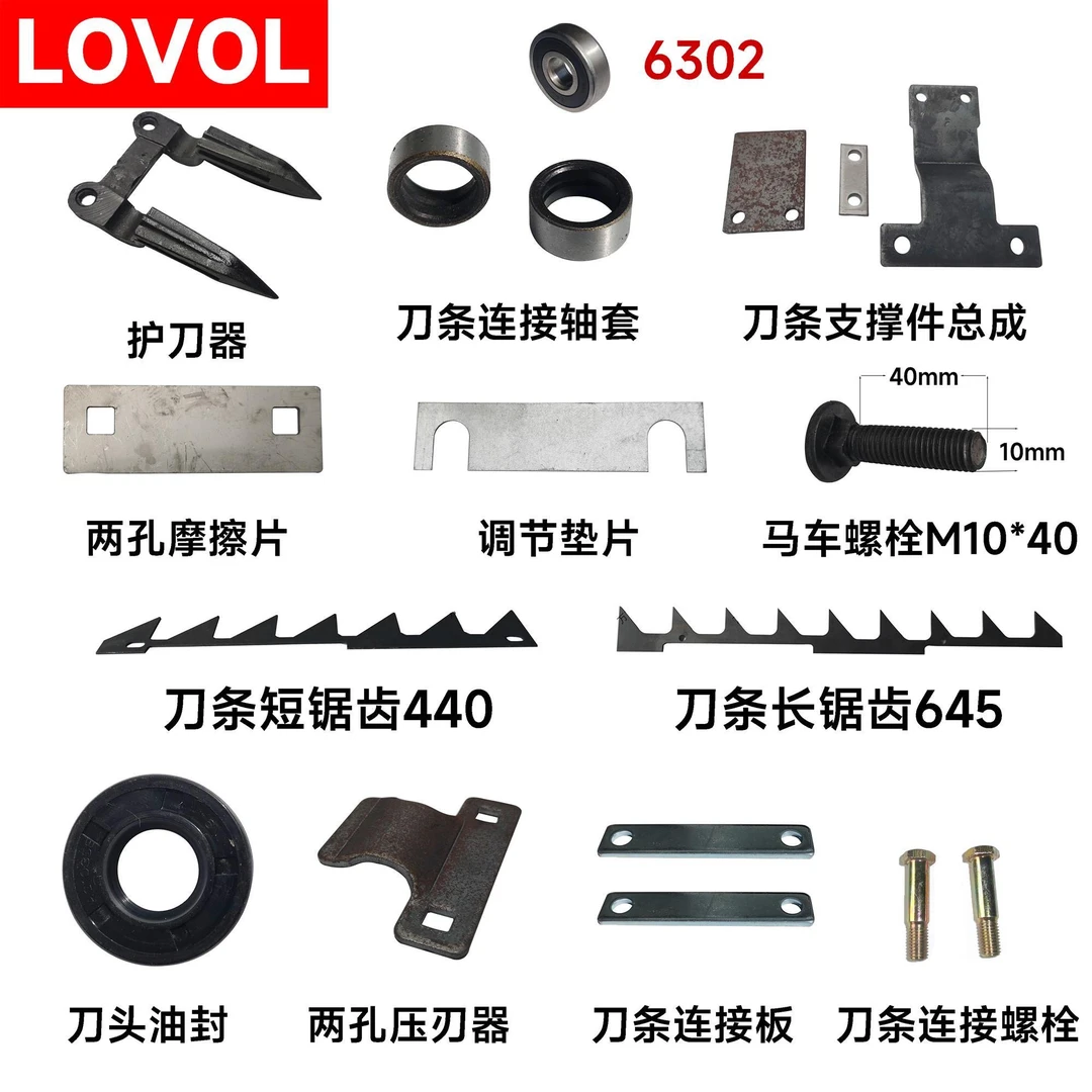 雷沃配件刀条装配护刀锯齿条压刃器垫片支撑件连接轴套