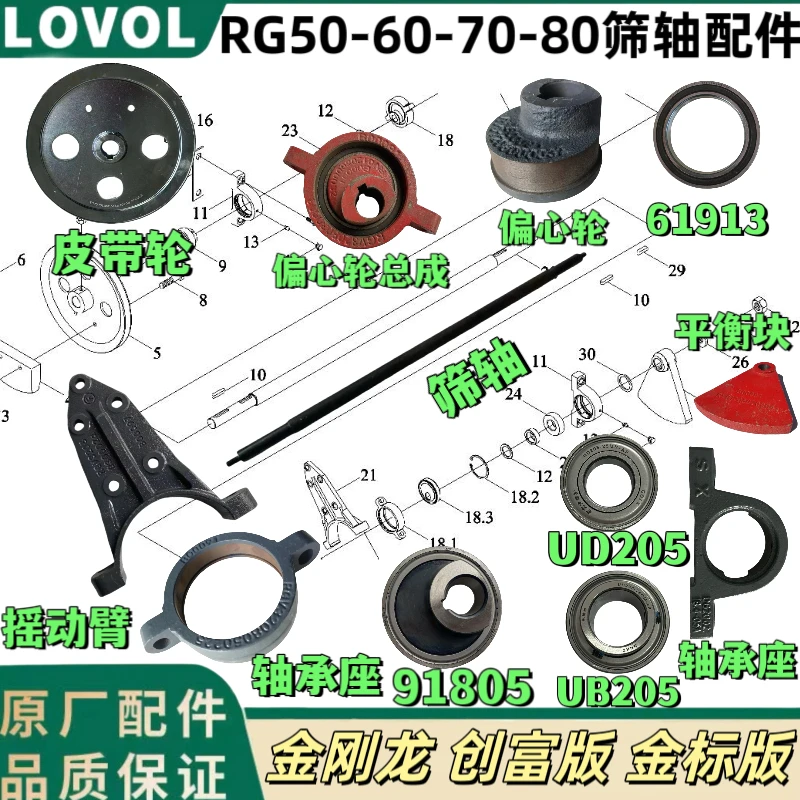 雷沃收割机配件筛轴轴承座平衡块偏心轴承91805