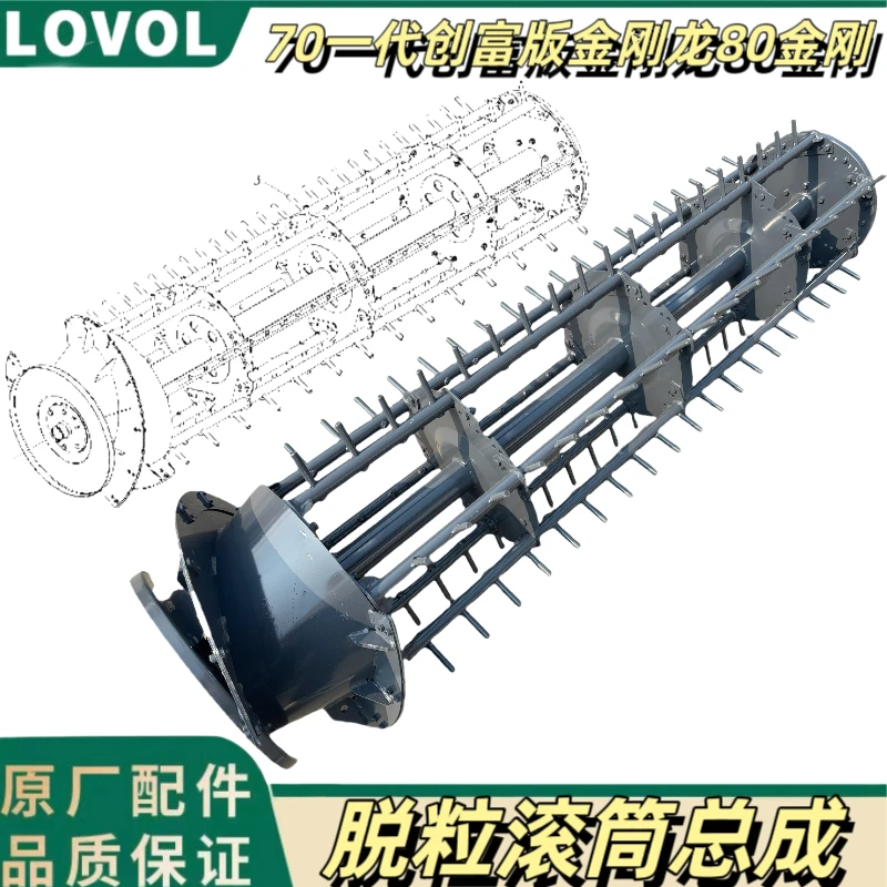 雷沃RG70/80收割机配件脱粒滚筒总成