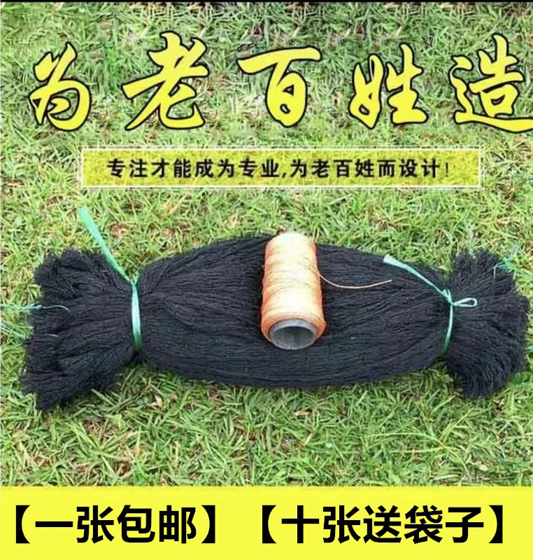 【一件包邮】加粗尼龙网高强鱼网丝柔软尼龙网单层鱼网防蛇长虫网