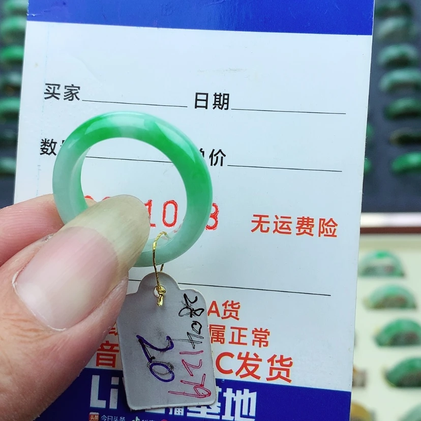【闪购商品】翡翠戒指未镶嵌）