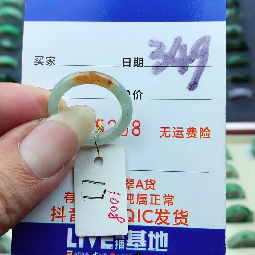 【闪购商品】翡翠戒指未镶嵌）