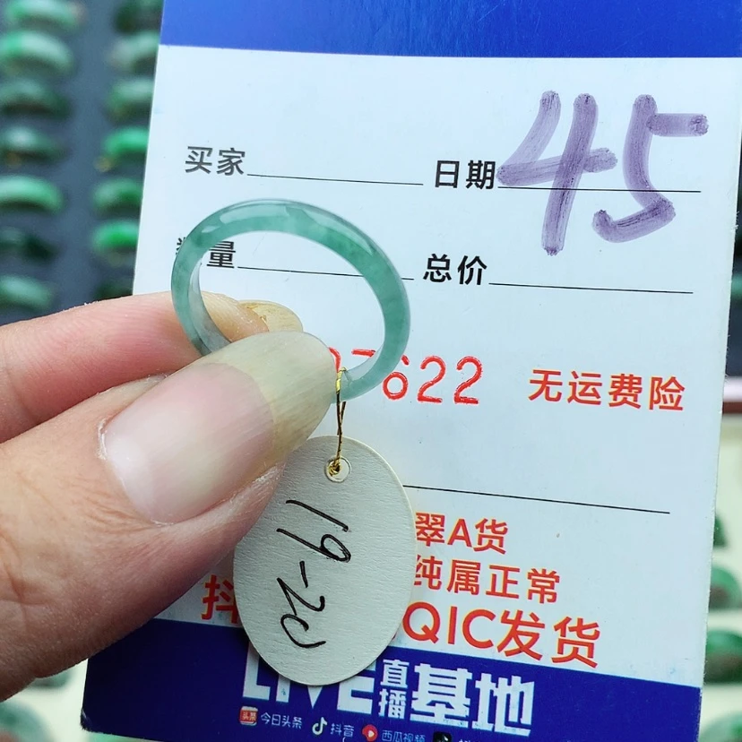 【闪购商品】翡翠戒指未镶嵌）
