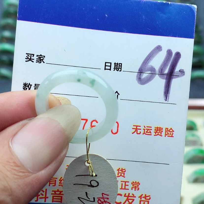 【闪购商品】翡翠戒指未镶嵌）