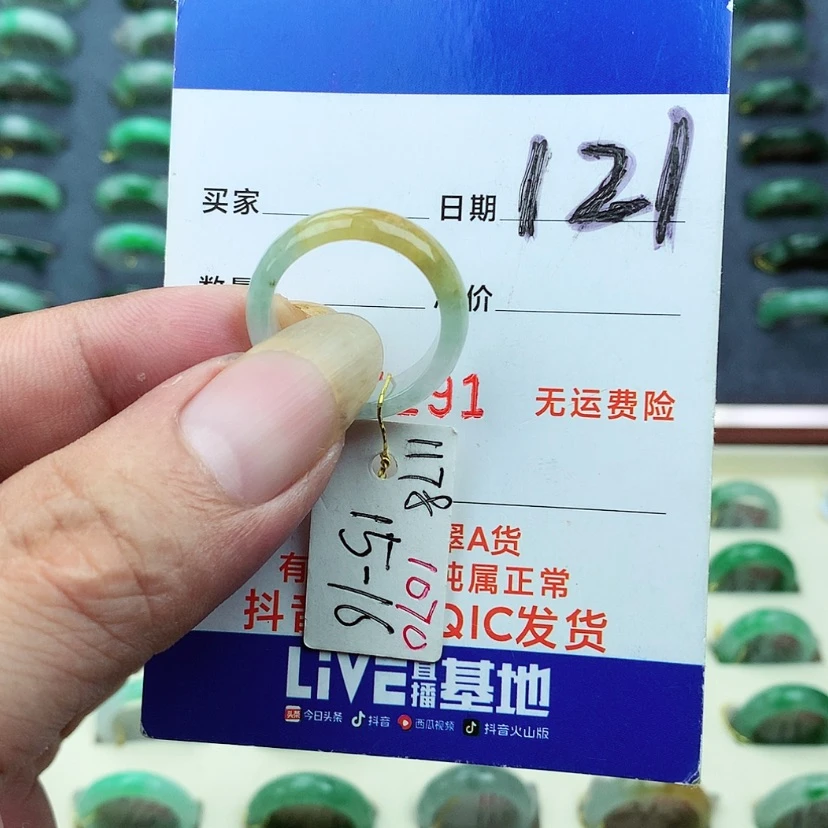 【闪购商品】翡翠戒指未镶嵌）