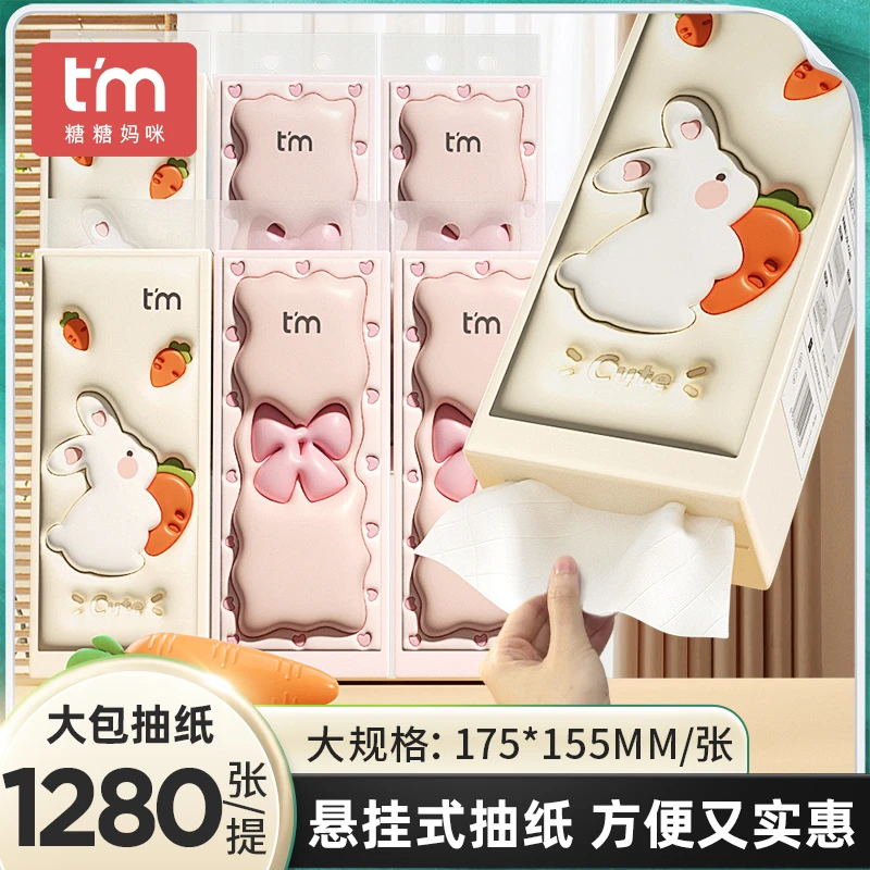 糖糖妈咪挂式抽纸大包纸巾1280张纸餐巾擦手宿舍家用厕所实惠2提