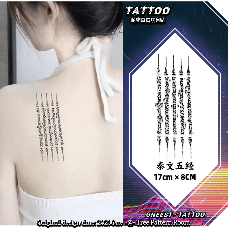 泰文五经 贴画/纹身手稿/男女防水不反光持久个性逼真