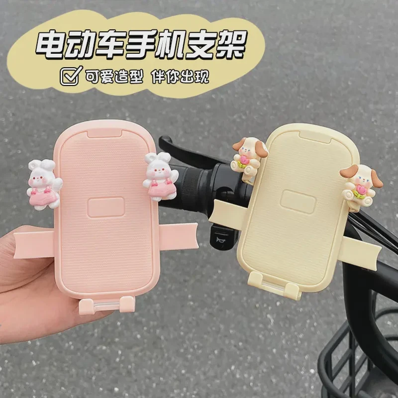 电动车手机支架可爱电瓶摩托车放手机神器配件自行车导航防震架女