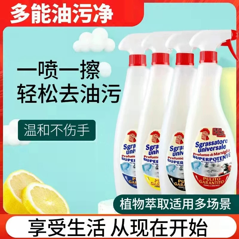 多功能610ml重油污清洗剂厨房去油神器强力油烟机清洁去污清洁剂