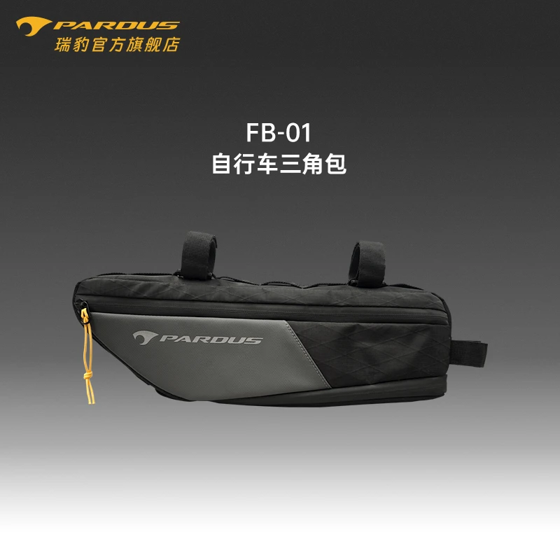 PARDUS瑞豹轻质耐磨防水FB-01耐用公路车自行车包大三角包可拓展