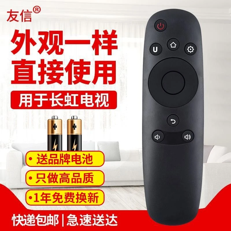 适用长虹CHIQ启客电视遥控器RID800 32Q2F 43Q2F 50Q2F 55Q2F 58Q