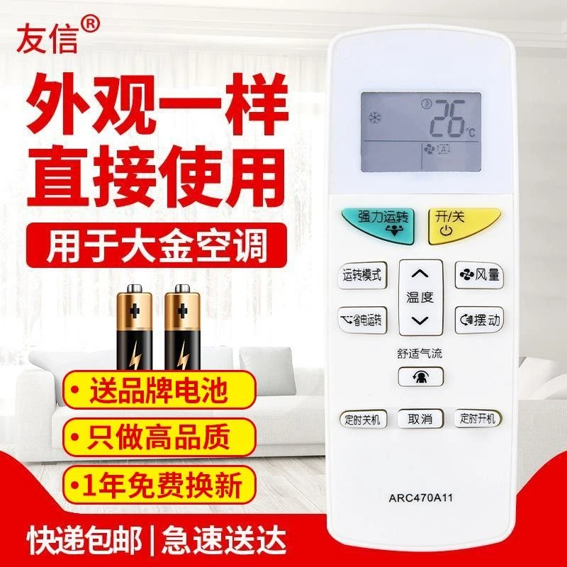 适用大金空调遥控器ARC470A11 FTXH325LC-W KFR-35G/BP(FTXM335NC