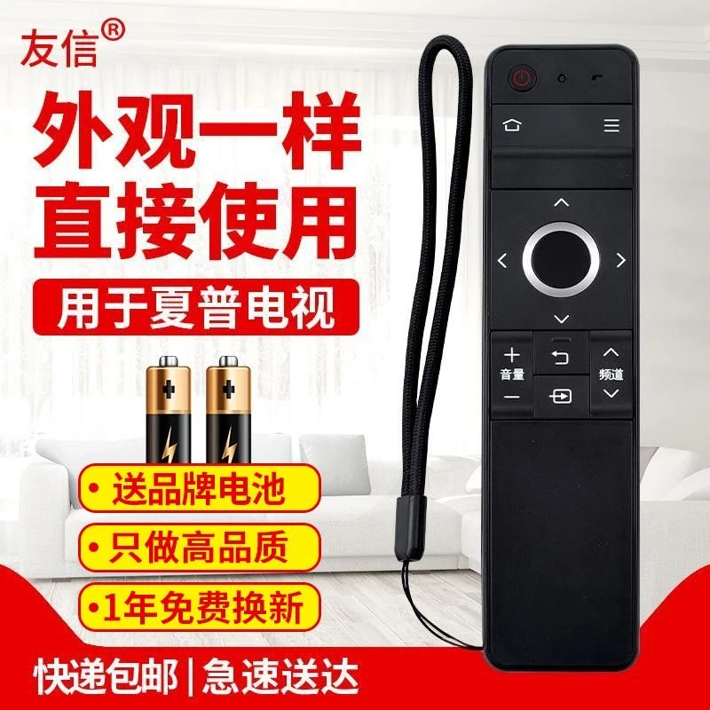 适用夏普电视遥控器GB246WJSA LCD-60SU465A LCD-50SU460A