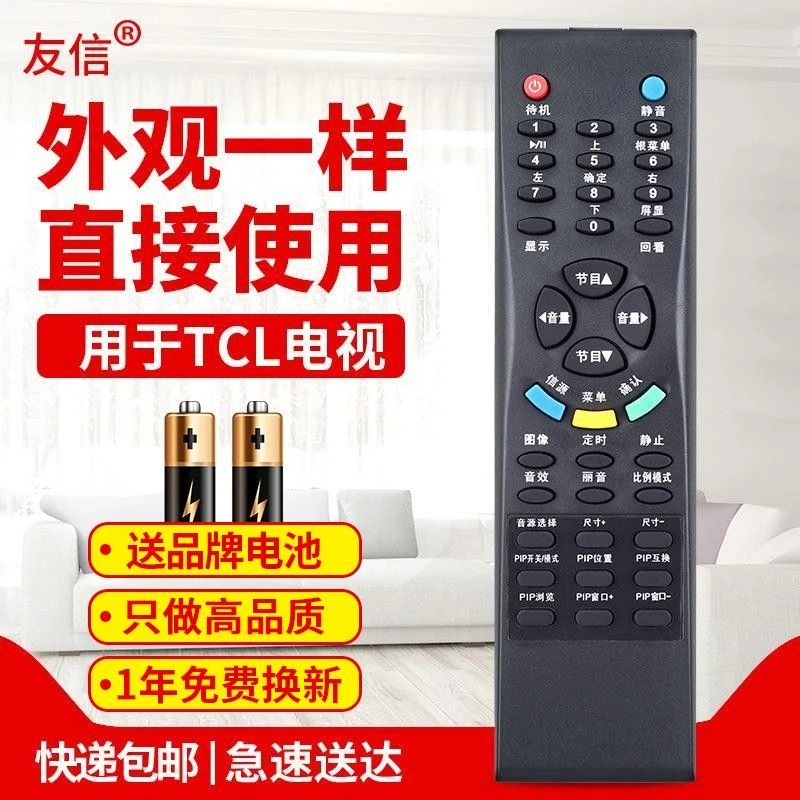 适用TCL电视遥控器HDTV1080P 1080I 720P LCD32B66-P LCD37B03-P