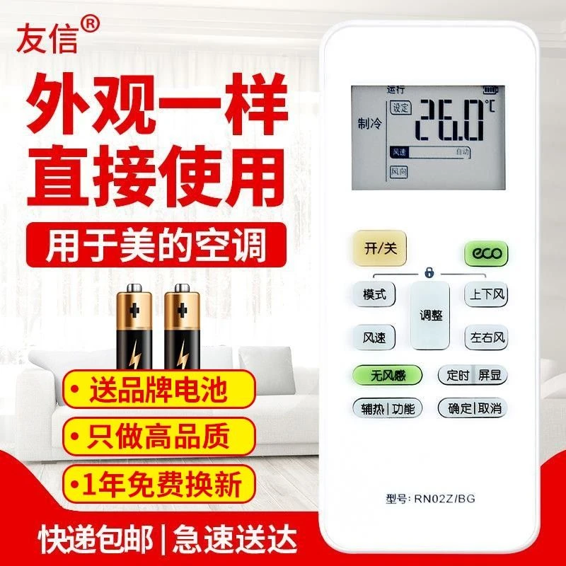 适用美的空调遥控器RN02C/BG RN02C/BG通用kfr-32GW35