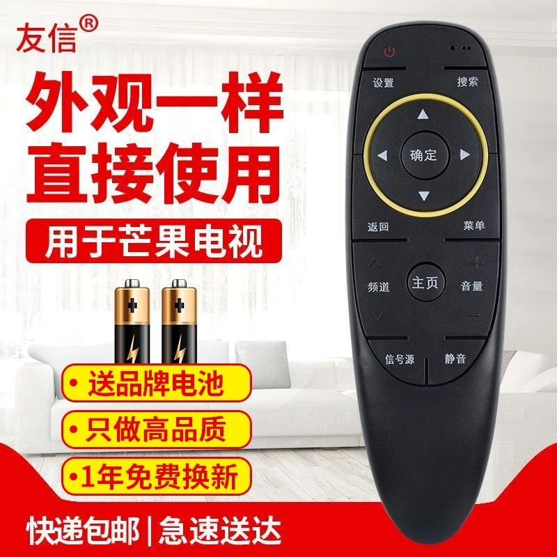 适用爱芒果TV智能电视遥控器 MQ2 32MQ2 50MZ1 55MZ1 65MZ1
