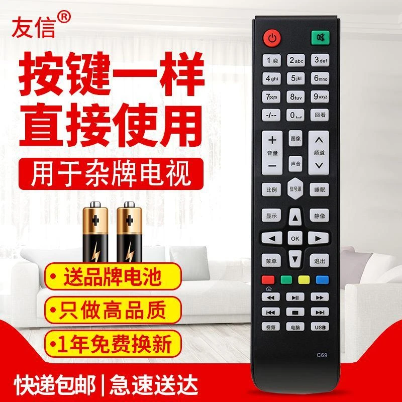 适用睿智SAST先科C69电视机遥控器JAV杰爱威43A6000 LED43HD670