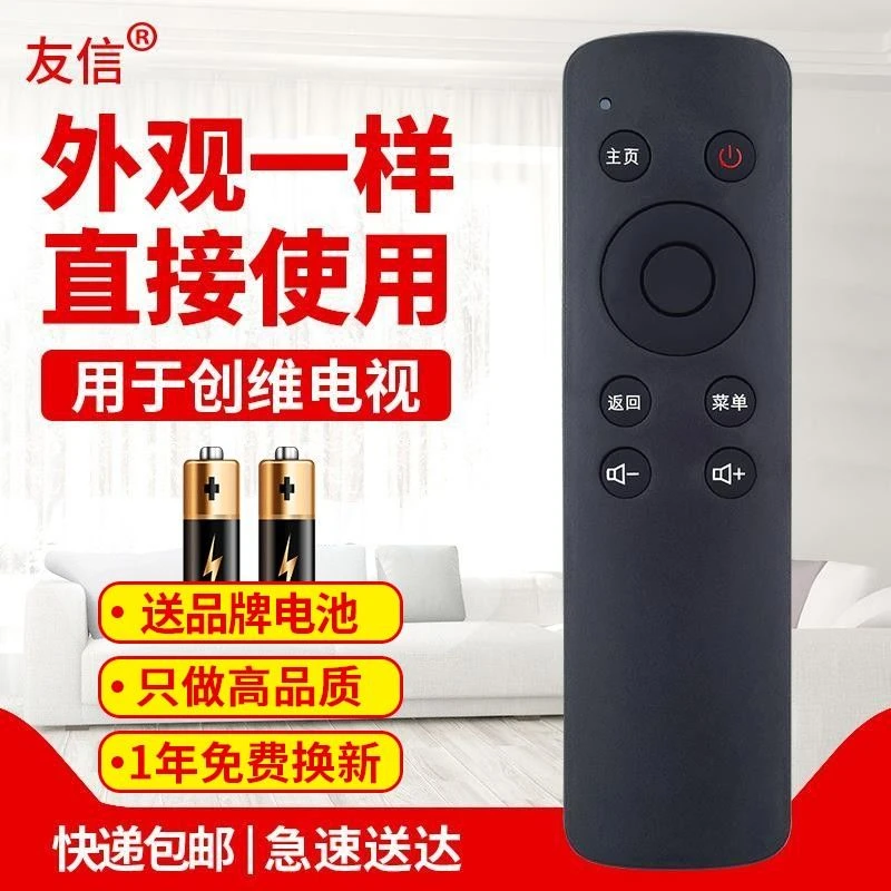 适用创维Coocaa酷开电视机遥控器A43 A55 K55 K49K40K32K24小企鹅
