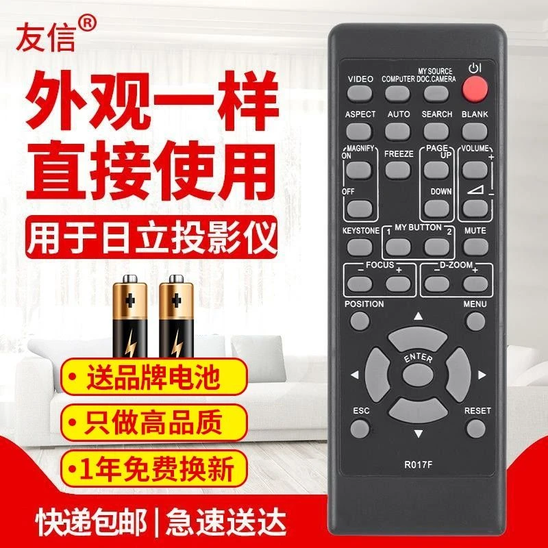 适用日立投影机仪遥控器R016F/H R017F HCP-320X 3250X HCP-2700X