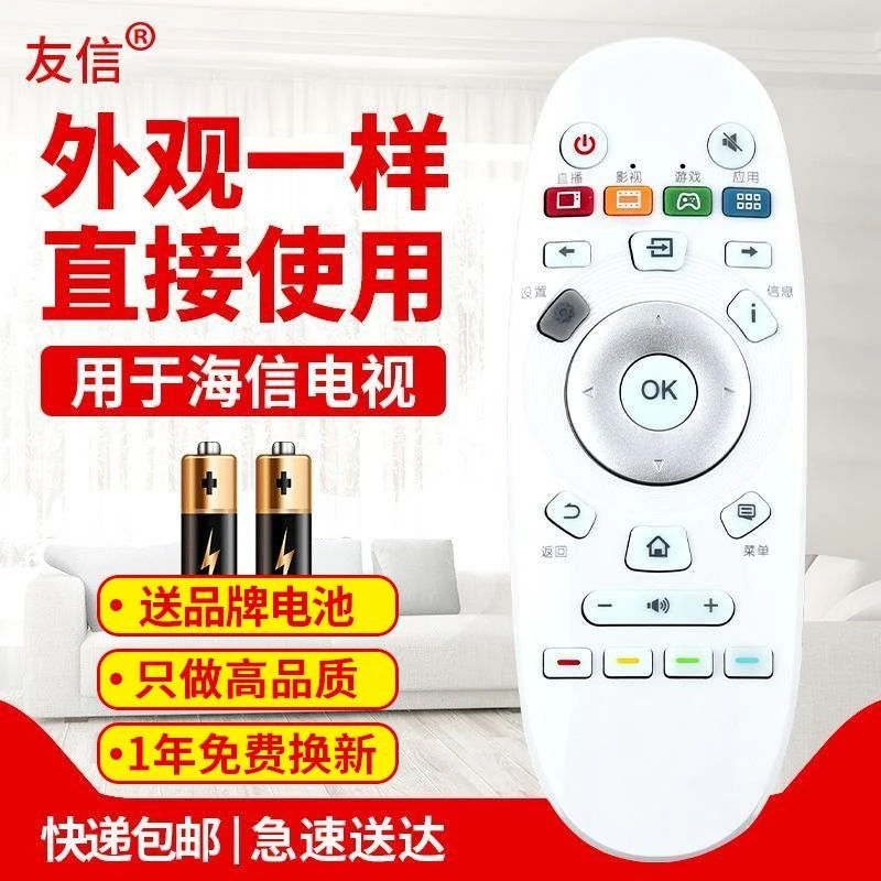 适用海信电视机遥控器通用型号CN3A57摇控55EC620UA