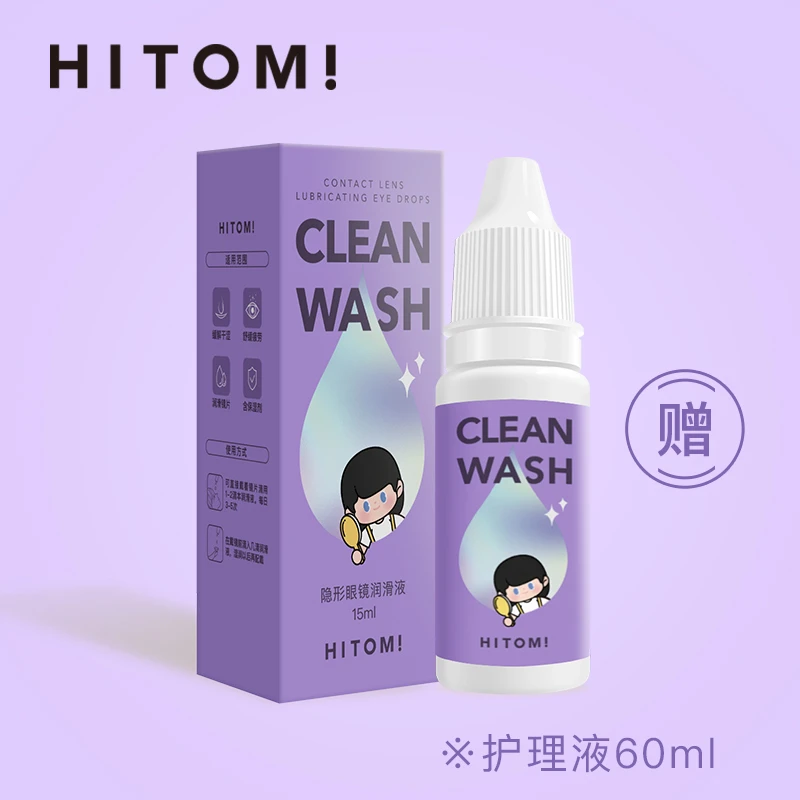 润滑液15ml